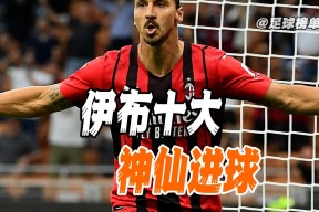 华体会登陆-伊布征战国家队，无缘奥运四强的简单介绍