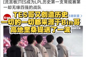 华体会hth-TL横扫TES，Perkz开启传奇时刻入围赛2:1（洛杉矶）