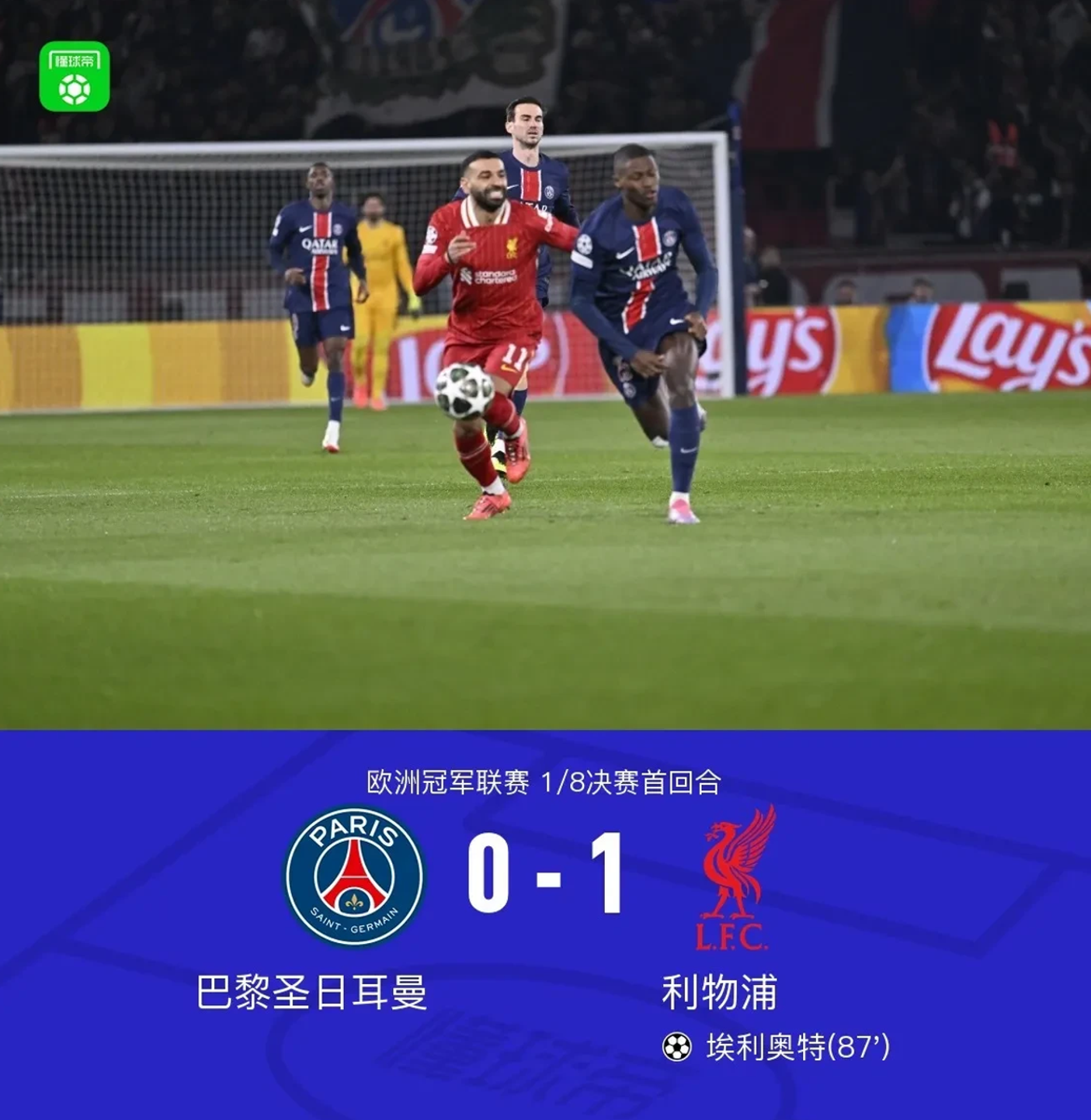 华体会体育-AC米兰险胜巴黎圣日耳曼,萨拉赫补时绝平欧联杯 第2张 华体会体育-AC米兰险胜巴黎圣日耳曼,萨拉赫补时绝平欧联杯 第2张