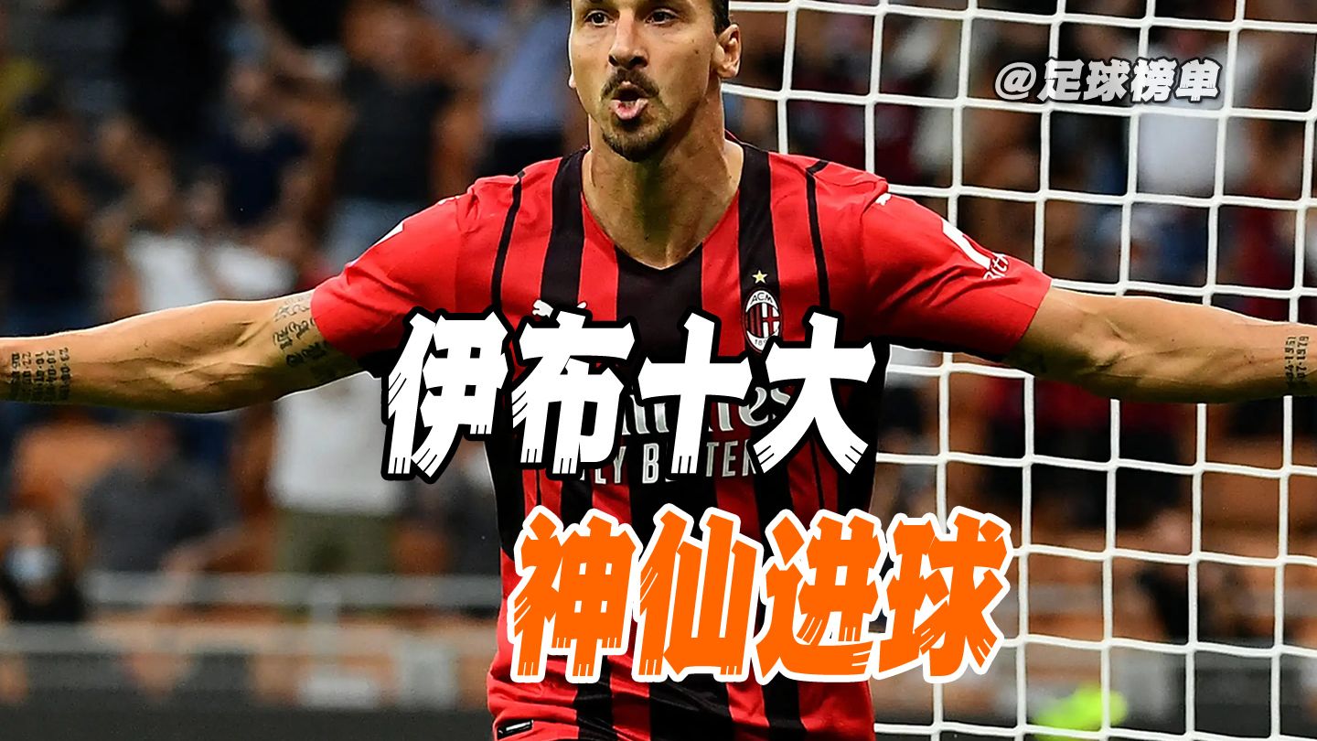 华体会登陆-伊布征战国家队,无缘奥运四强的简单介绍 第1张 华体会登陆-伊布征战国家队,无缘奥运四强的简单介绍 第1张